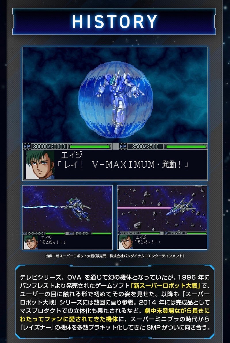 PRE-ORDER : SMP [SHOKUGAN MODELING PROJECT] Blue Comet SPT Layzner Layzner MARK II