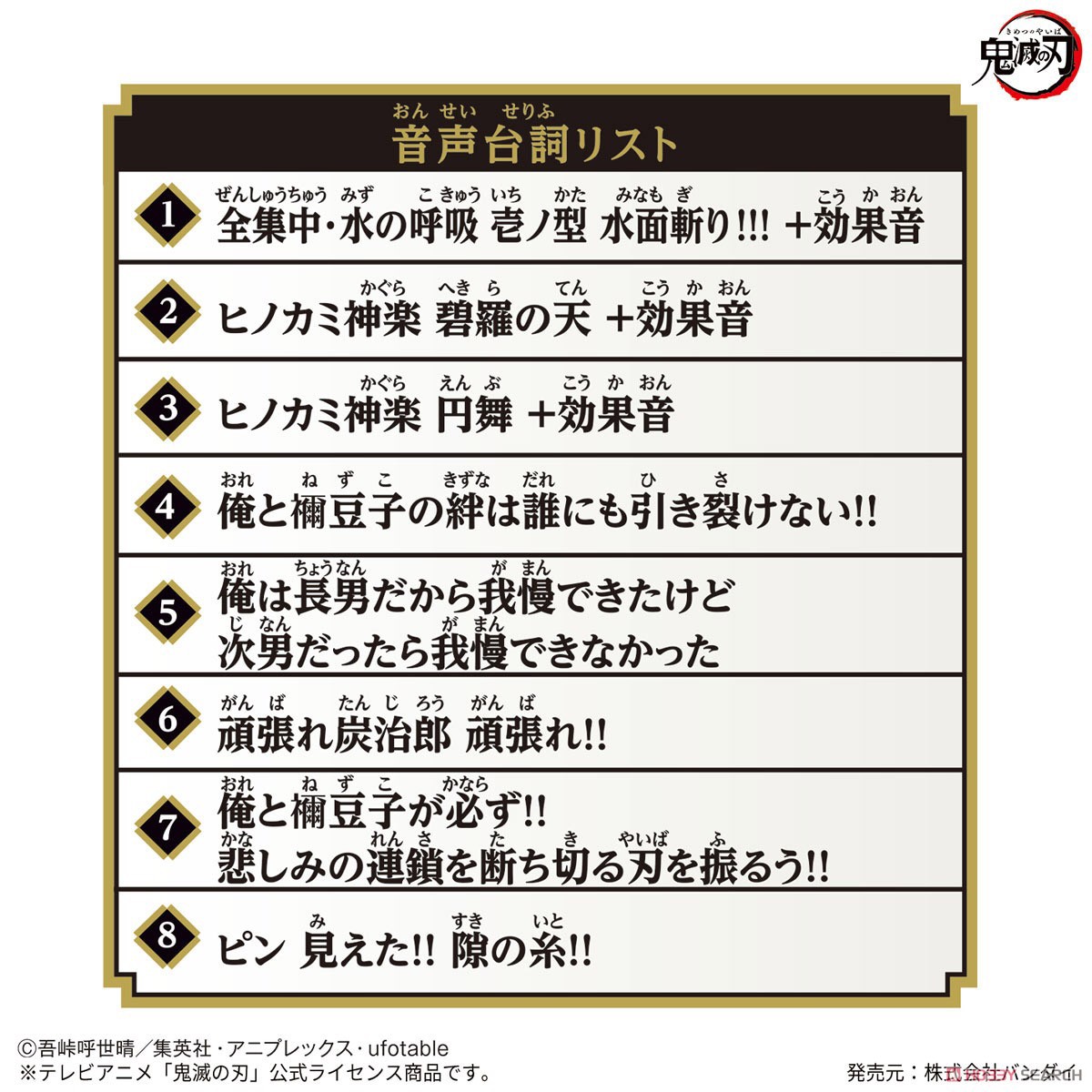 Demon Slayer: Kimetsu no Yaiba - Narikiri Nichirin Blade -Tanjiro Kamado- by Bandai