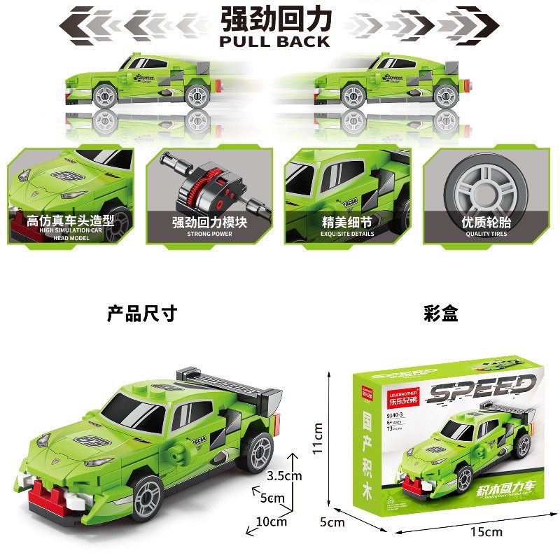 Lelebrother : Building block pull back car