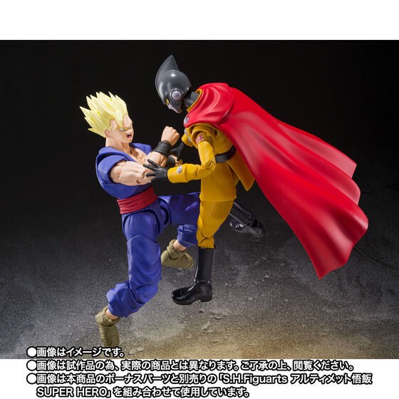 PRE-ORDER : S.H.Figuarts Gamma 1 / 2 Super Hero (Dragonball Super)