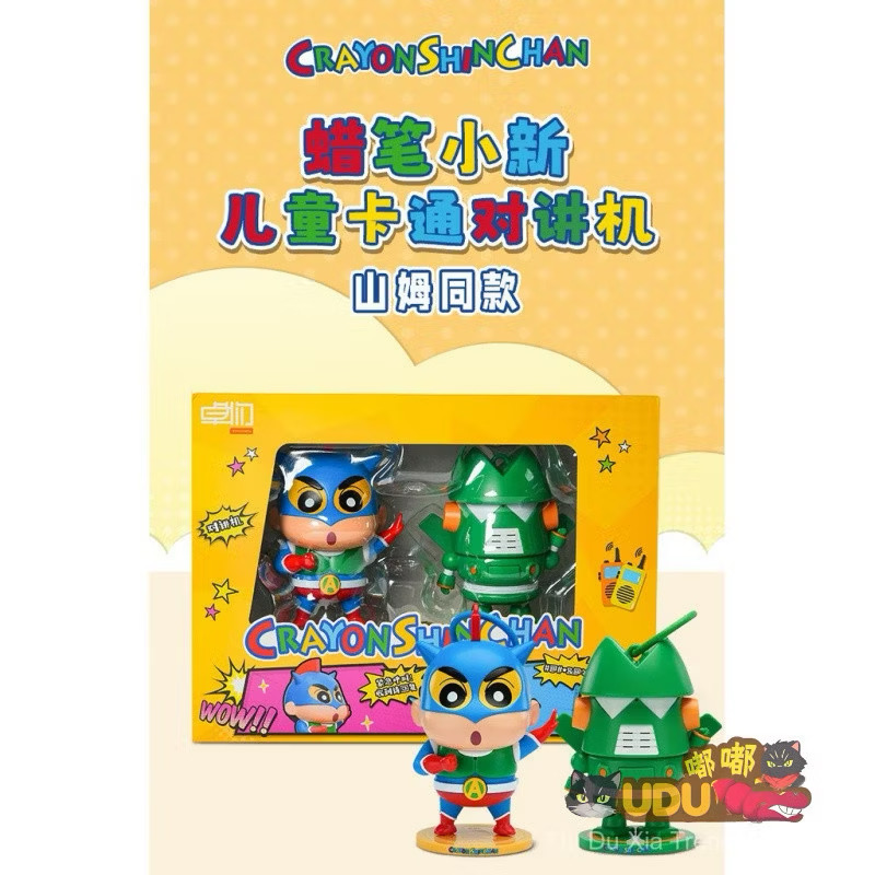 Crayon Shinchan Children's Walkie-Talkie Set by Zhuowu