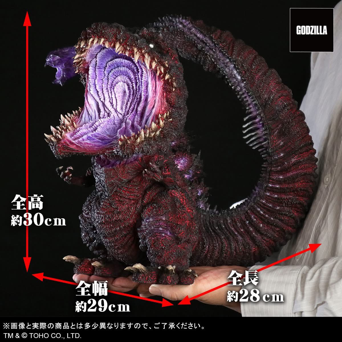 Pre-order : Gigantic Series x Defo-Real Godzilla (2016) 4th Form Awakening Ver. by X-Plus
