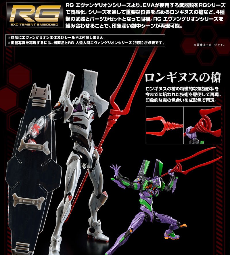PRE-ORDER : RG Evangelion Weapon Set Plastic Model