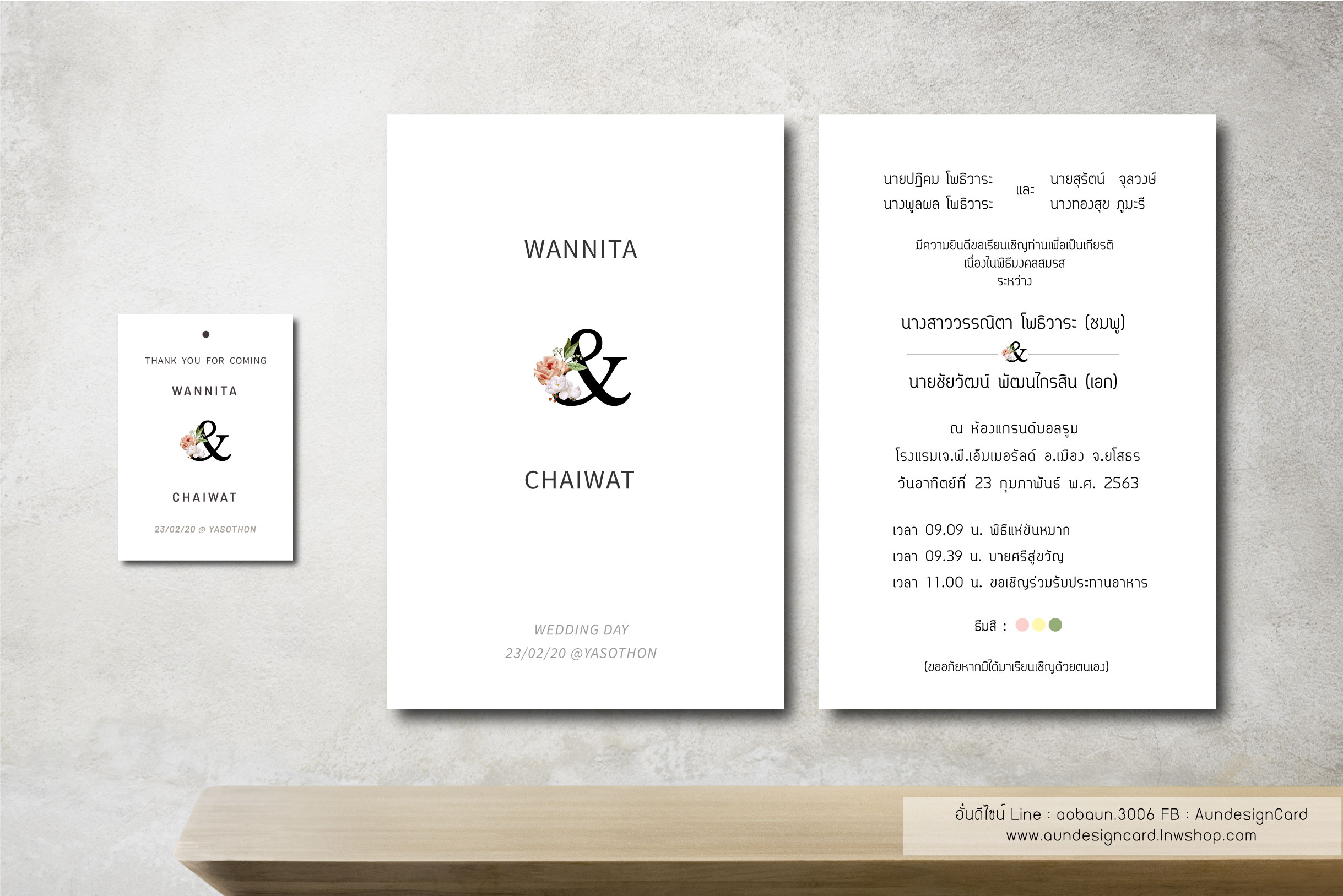 การ์ดแต่งงานแบบดีไซน์ แนวเรียบๆ เน้นข้อความ