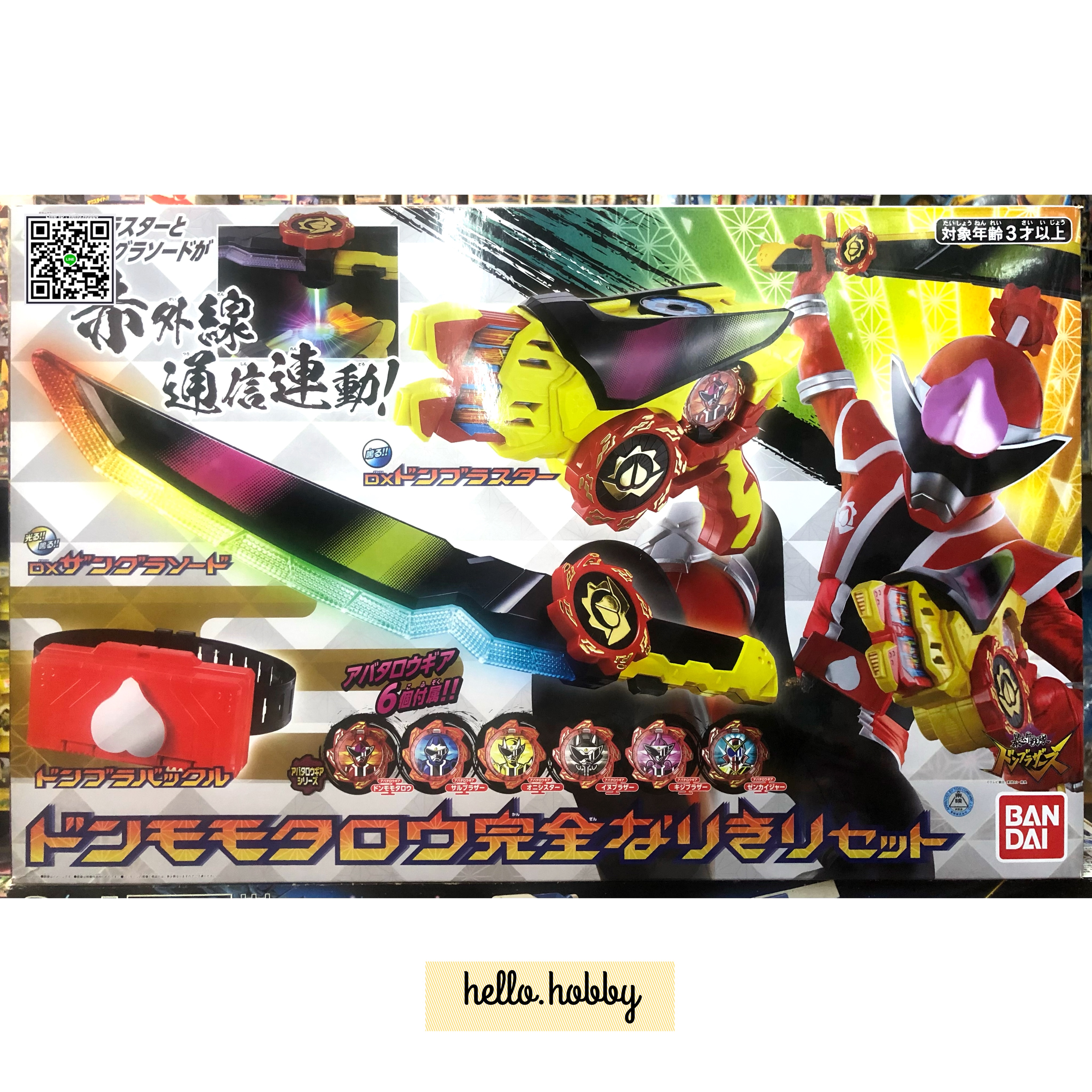 Avataro Sentai Donbrothers - Donmomotaro Kanzen Narikiri Set by Bandai