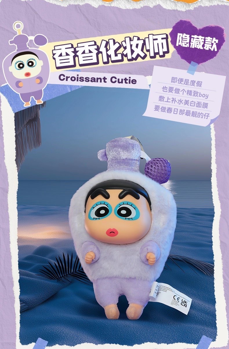 ตุ๊กตาพวงกุญแจ ชินจัง ลิขสิทธิ์แท้ Crayon Shinchan - Holiday Party Series Vinyl Plush Pendant Keychain by 52Toys