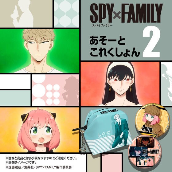 PRE-ORDER : SPY×FAMILY Asoto Collection 2 (Random)