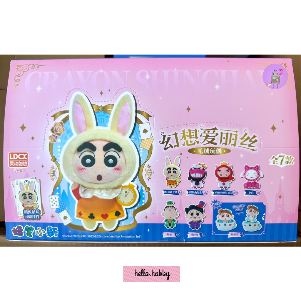 ตุ๊กตาพวงกุญแจ Crayon Shinchan x Alice in Wonderland Series Plush Keychain by LDCX