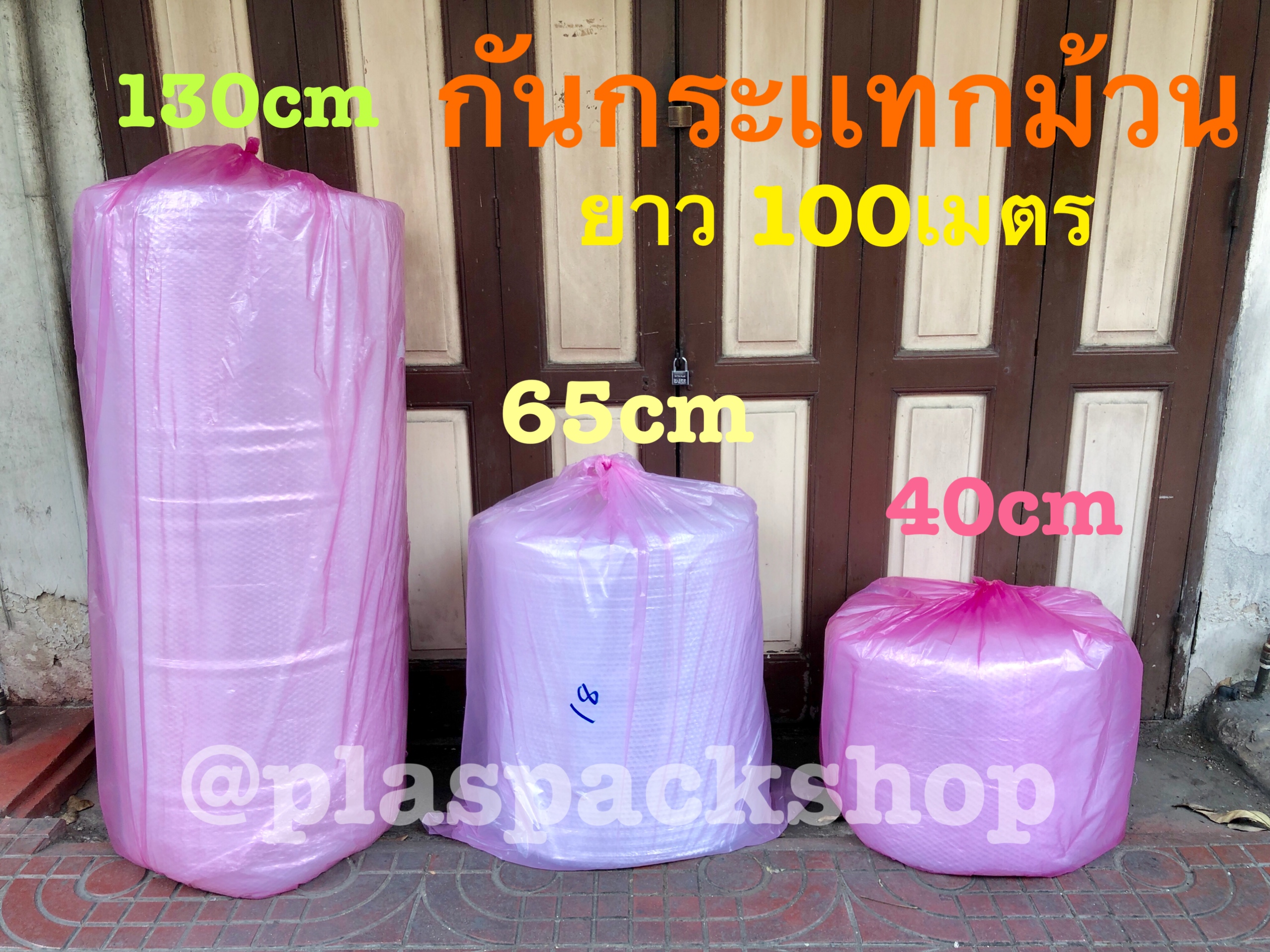 กันกระเเทกม้วนยาว 5 เมตร (สูง 130Cm)