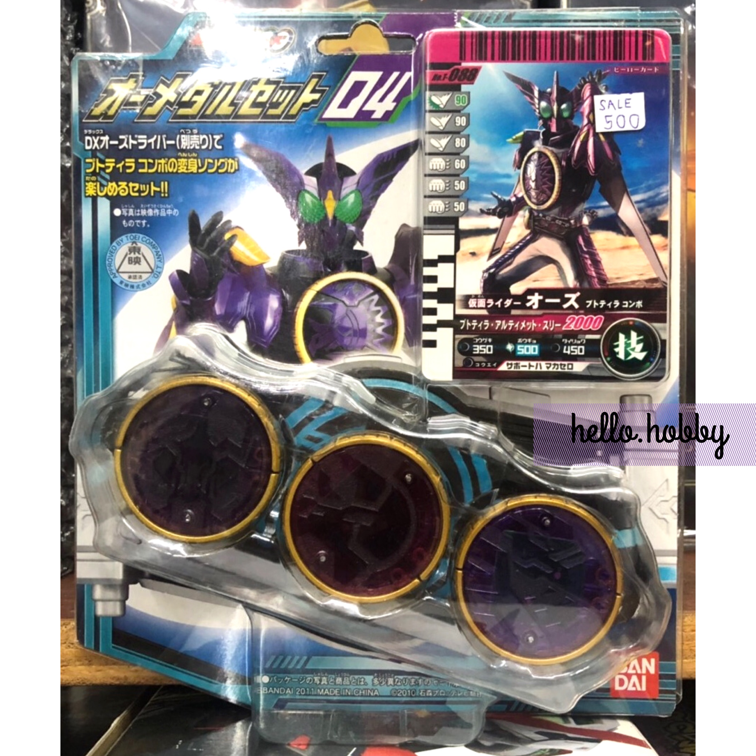 Masked Rider OOO - O-Medal Set 04 by Bandai