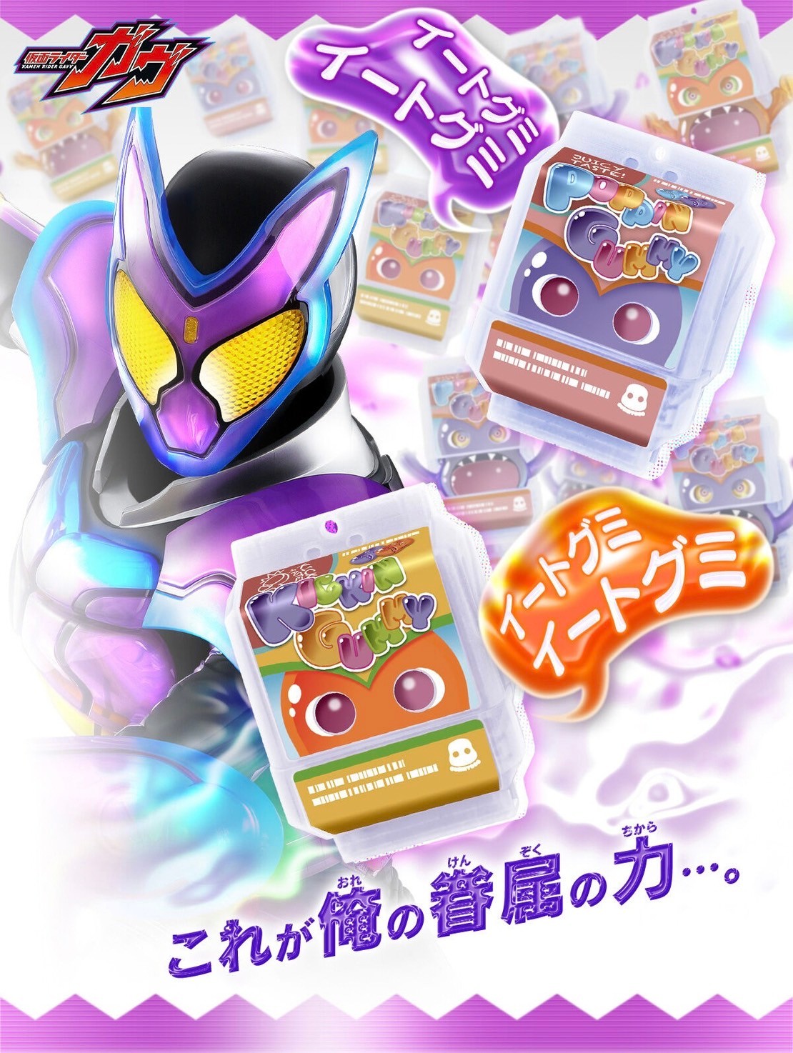 PRE-ORDER : DX Oshaberi Gochizo Set 01 / 02