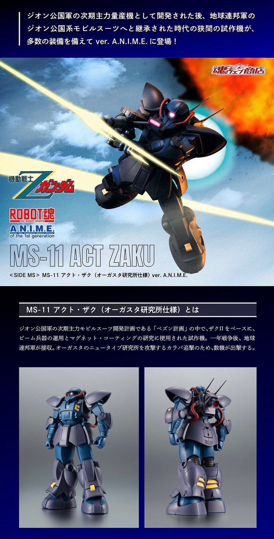 PRE-ORDER : ROBOT SPIRITS <SIDE MS> MS-11 ACT ZAKU (AUGUSTA LABORATORY TYPE) ver. A.N.I.M.E.