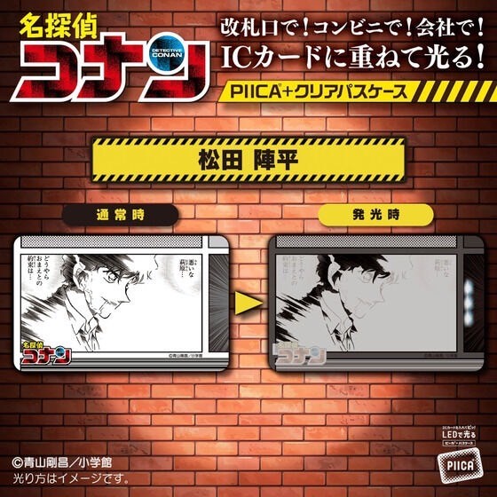 PRE-ORDER : Detective Conan PIICA+ Clear Pass Case