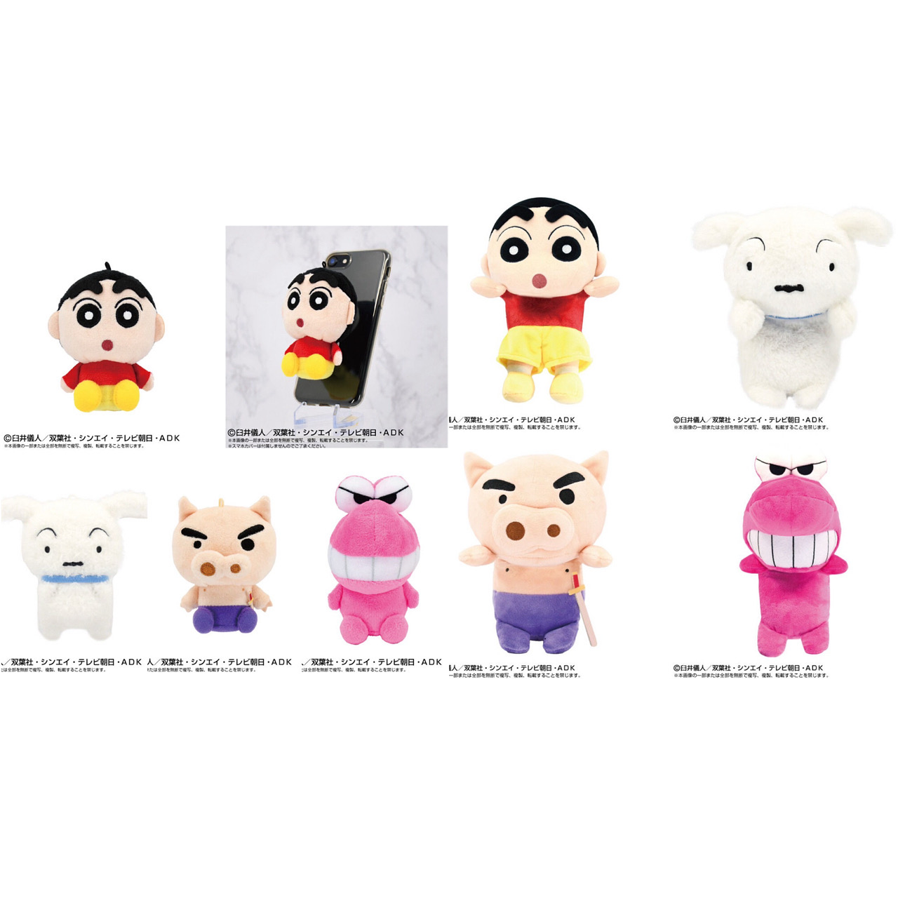 PRE-ORDER : Crayon Shin-Chan PlayCharm / Funbaruzu