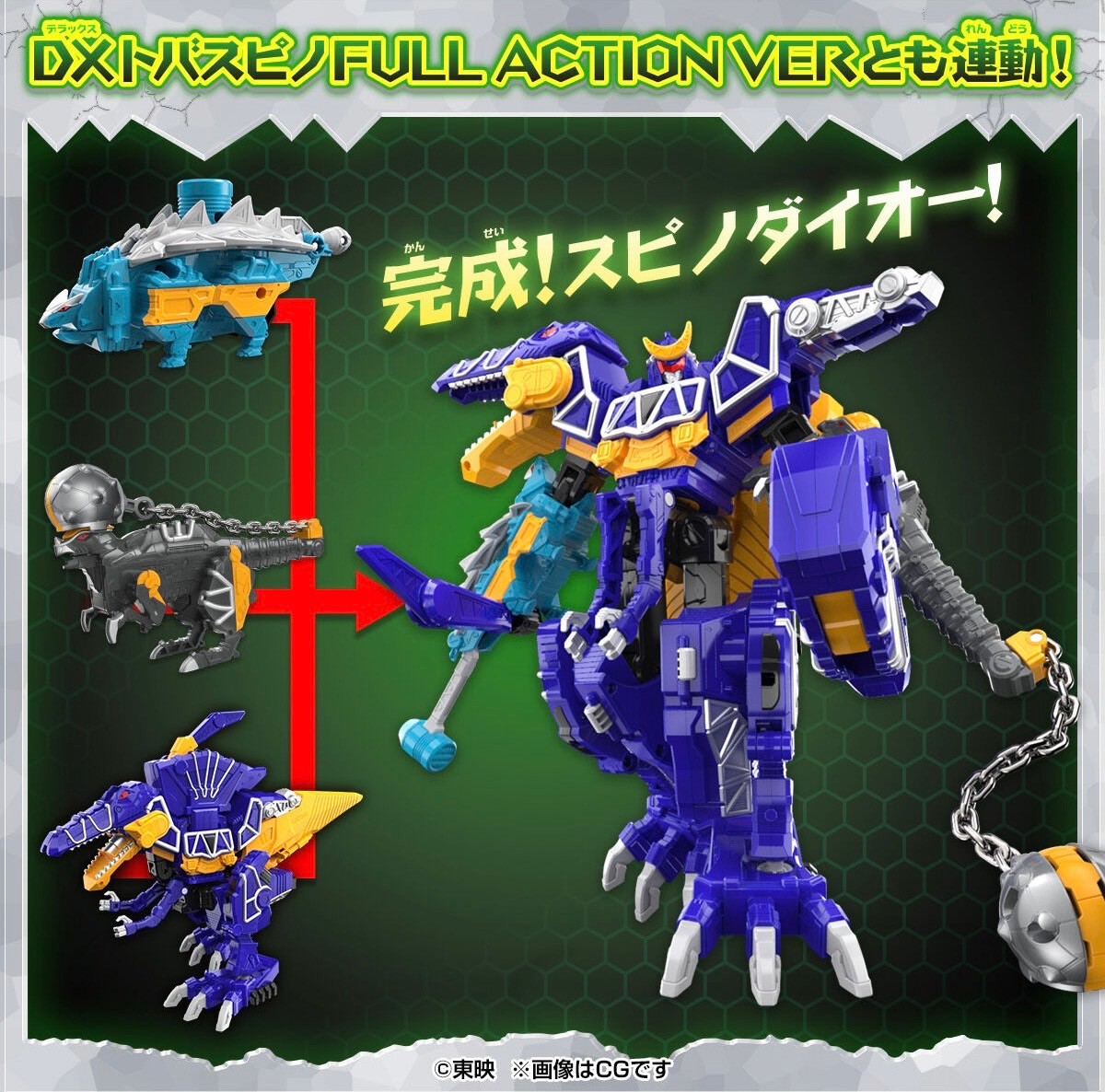 Zyuden Sentai Kyoryuger - DX Western Combo & Kung Fu Combo Set FULLACTION VER by Premium Bandai (Limited)