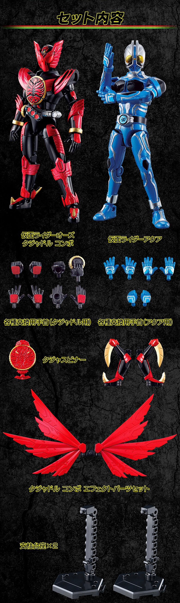 PRE-ORDER : SO-DO CHRONICLE Kamen Rider OOO Tajadol Combo & Aqua Set