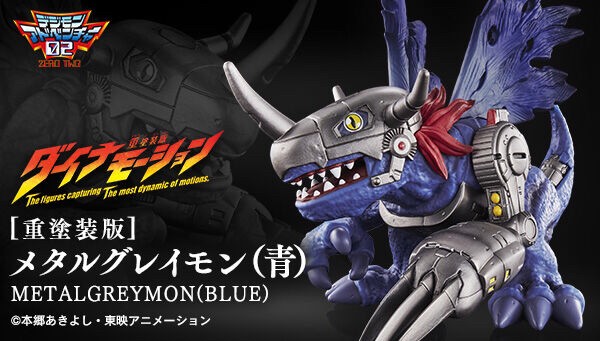 PRE-ORDER : Digimon Adventure 02 Dynamotion [Heavy Painted Version] MetalGreymon (Blue)