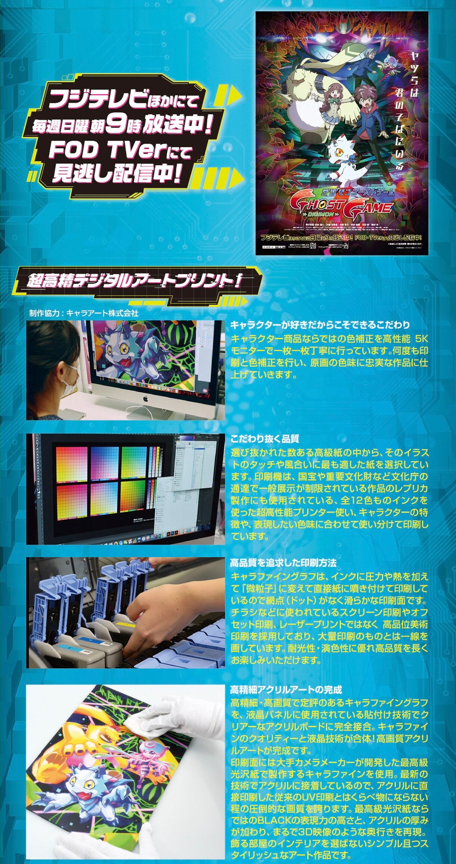 PRE-ORDER : Kenji Watanabe Duplicate Original Picture Digimon Ghost Game High-definition Acrylic Art