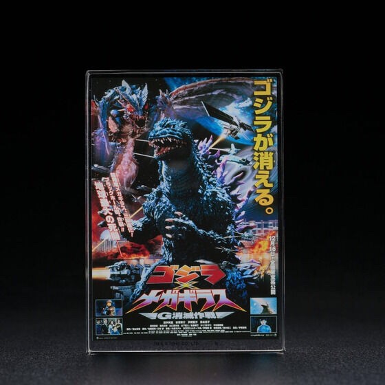PRE-ORDER : Godzilla Acrylic Block Stand