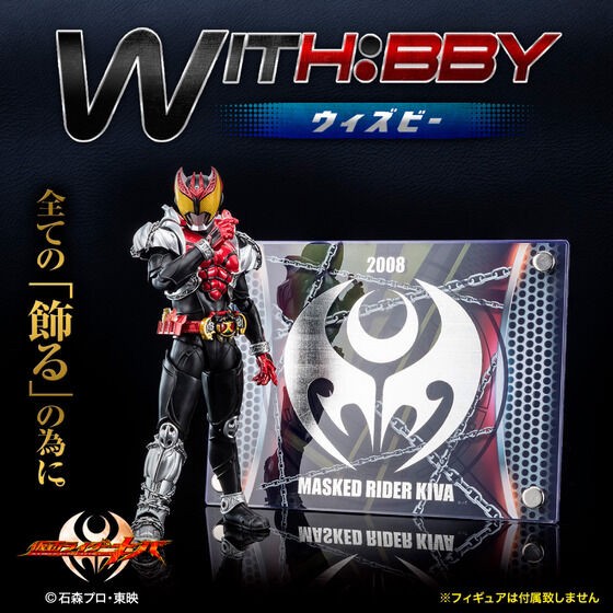 PRE-ORDER : WITH:BBY Kamen Rider Kiva / Cross-Z