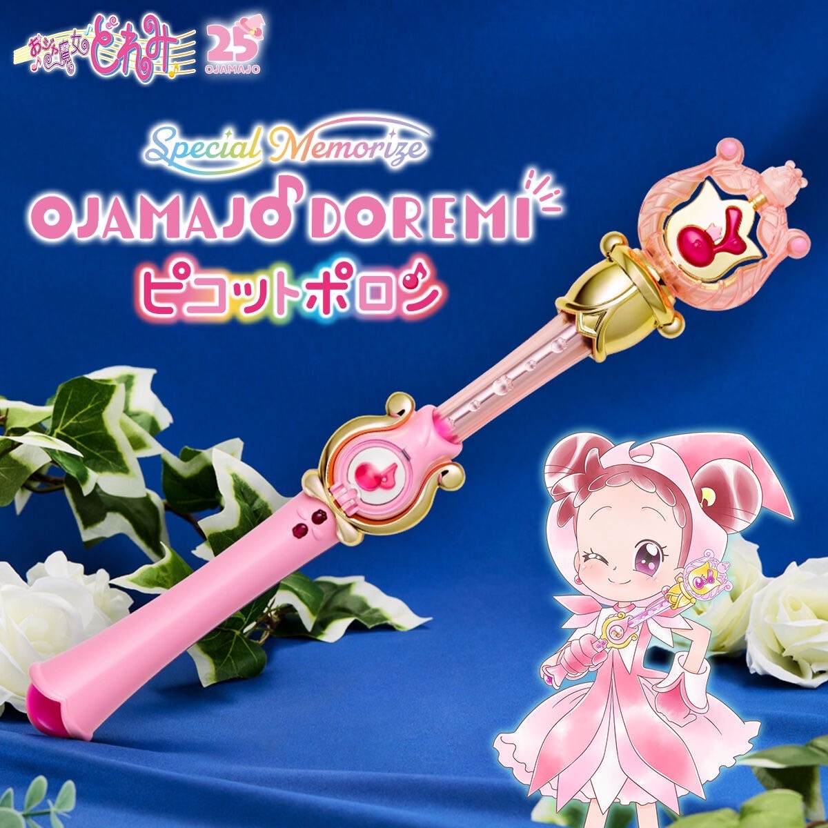 PRE-ORDER : Special Memorize Ojamajo Doremi # Picot Poron
