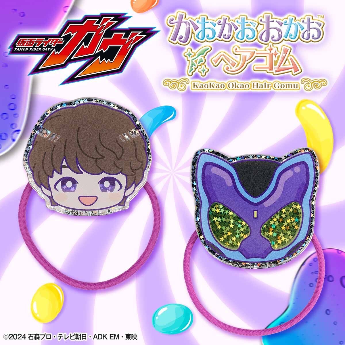 PRE-ORDER : [Happikuro!] KAMEN RIDER GAVV Face/Face Hair Tie (14 types) (Random)