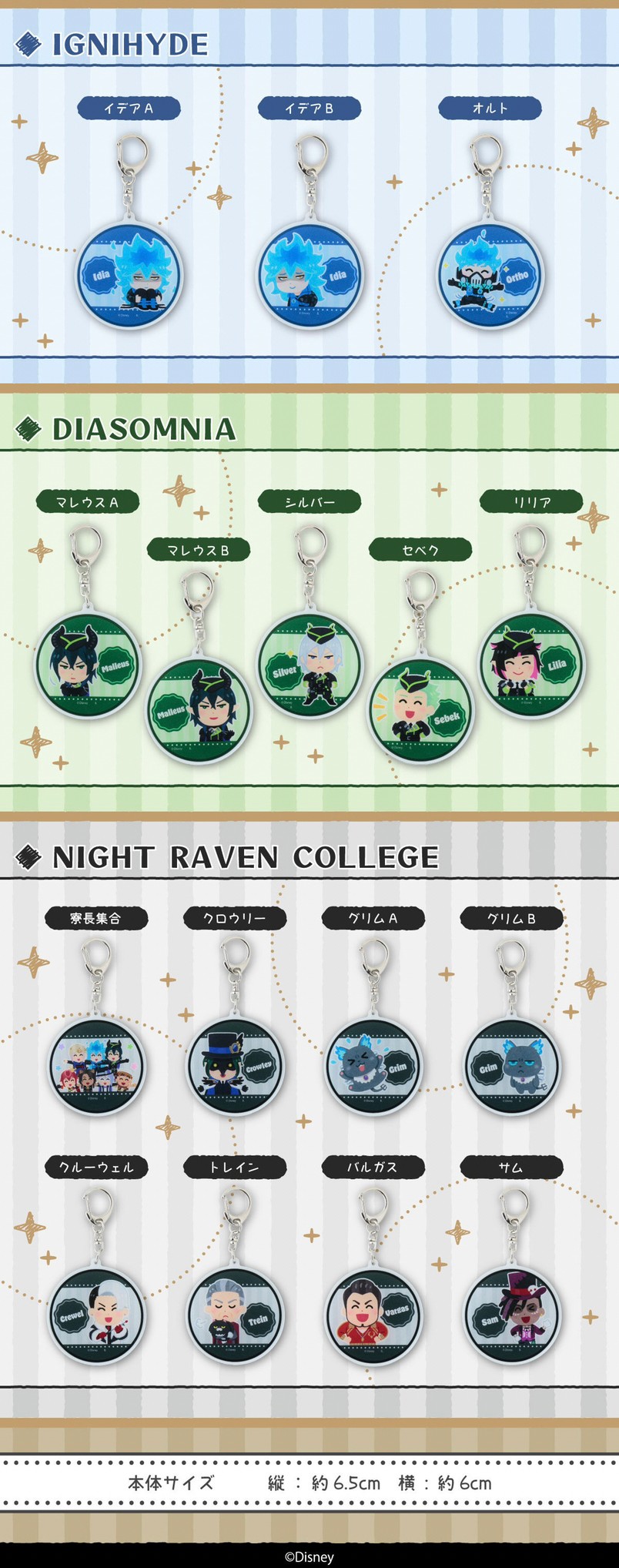 PRE-ORDER : Hapikuro! Disney Twisted Wonderland Acrylic Keychain Twist Stamp by Takashi Mifune (Random)