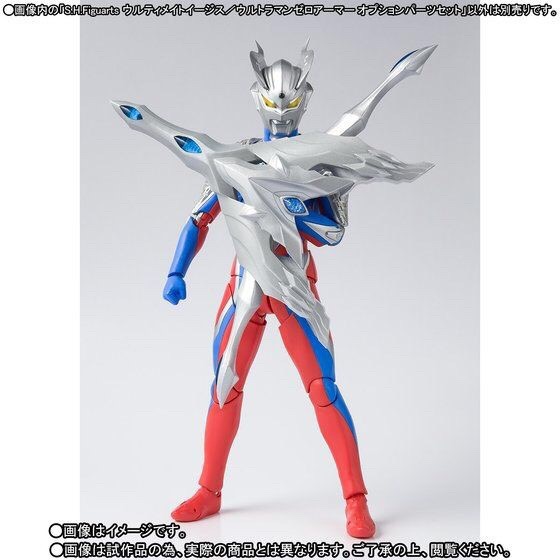 PRE-ORDER : S.H.FIGUARTS ULTIMATE AEGIS/URTRAMAN ZERO ARMOR OPTION PARTS SET