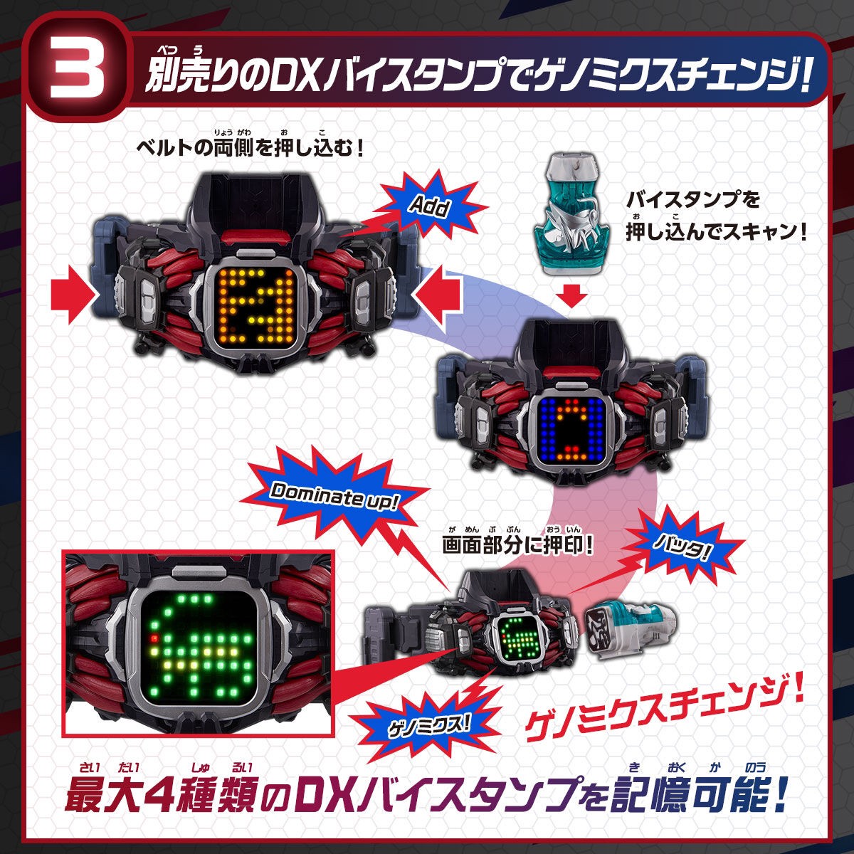 Masked Rider Revice- DX Demons Driver by Premium Bandai (Limited มีกล่องน้ำตาล)