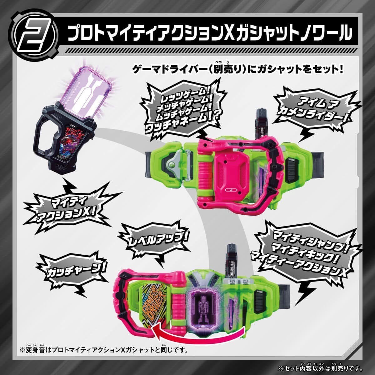 Masked Rider Ex-Aid - DX Tokimeki Bridal Gashat & Proto Mighty Action X Gashat Noir by Premium Bandai (Limited)