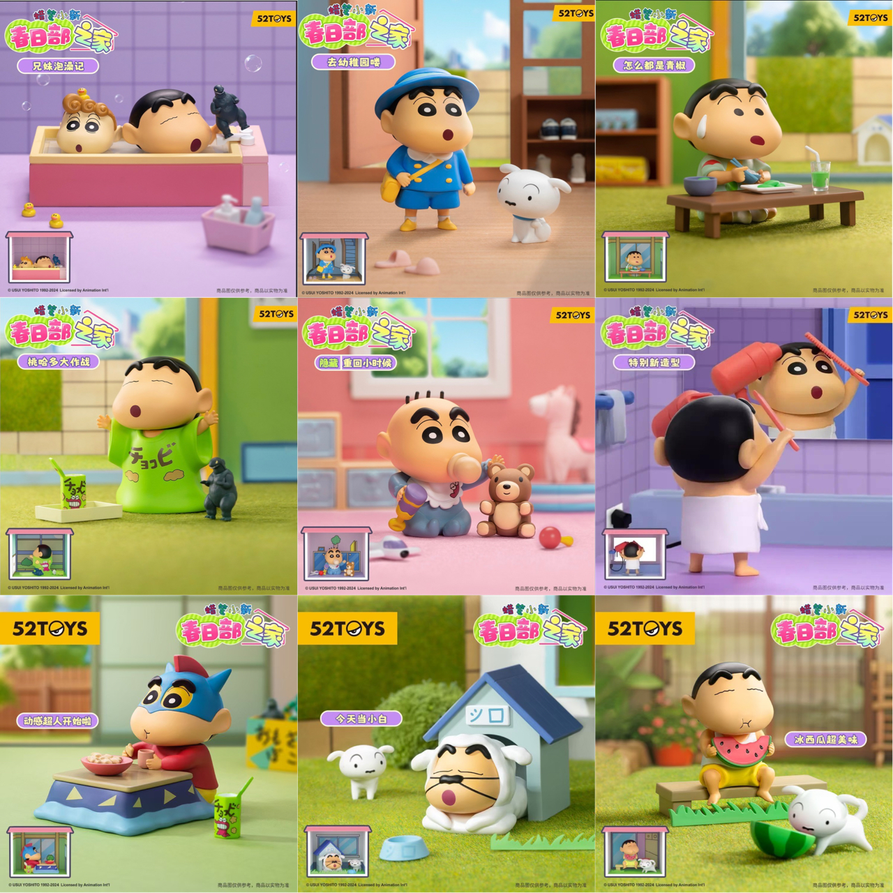 โมเดลบ้านชินจัง ได้ 1 ห้อง | Crayon Shinchan Kazukabe’s Home Series by 52Toys