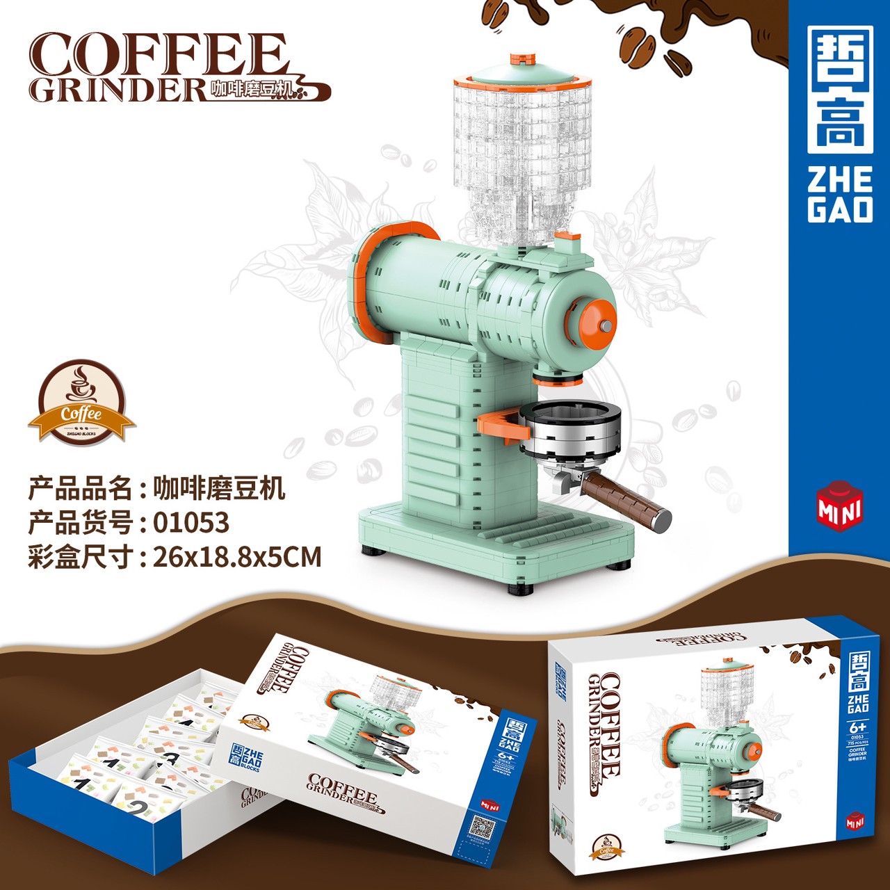 Zhe Gao 01053 Coffee Grinder 715pcs