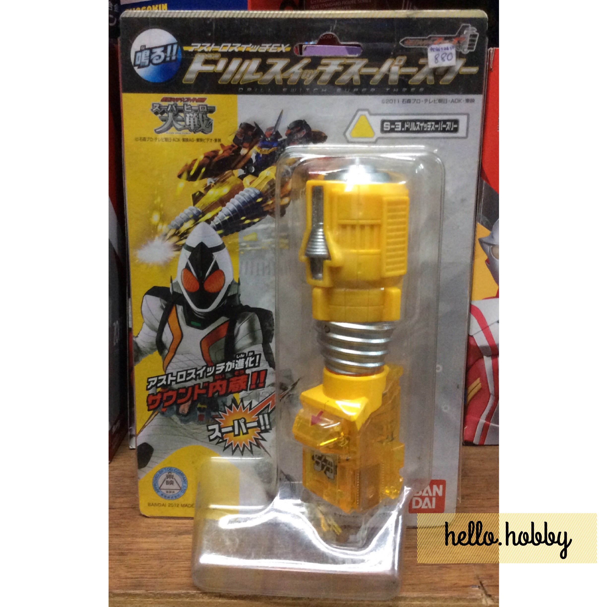 Masked Rider Fourze Astro Switch EX Drill Switch Super Three