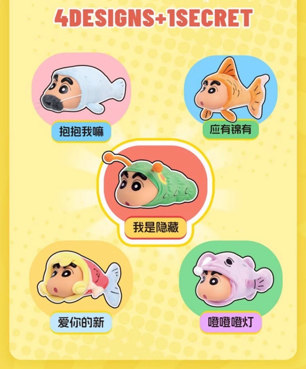 ตุ๊กตาชินจังดุ๊กดิ๊ก - Crayon Shinchan - Floppy Fish Plush Series by 52Toys
