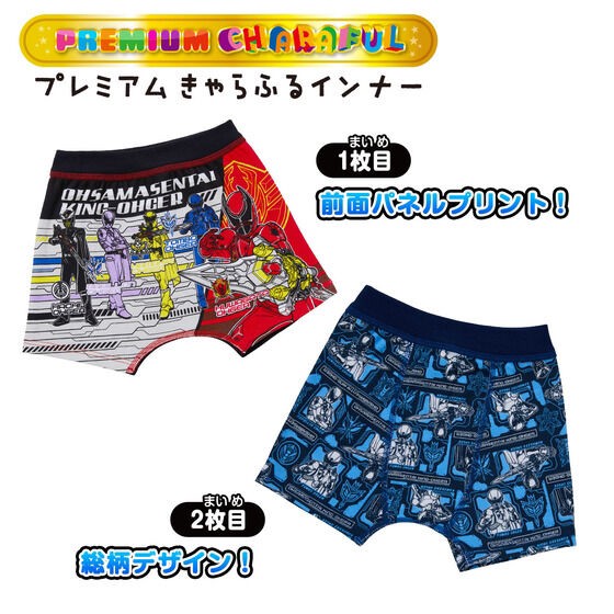PRE-ORDER : Ohsama Sentai King-Ohger Premium Boxer Briefs 2-pieces Set A23SS