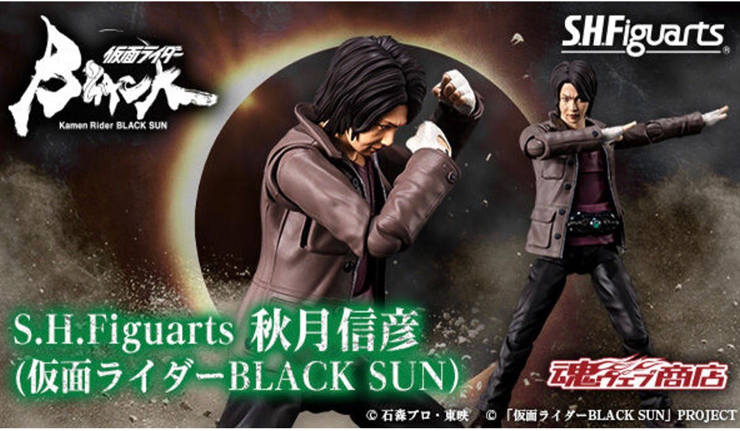 PRE-ORDER : S.H.Figuarts AKIZUKI NOBUHIKO (KAMEN RIDER BLACK SUN)