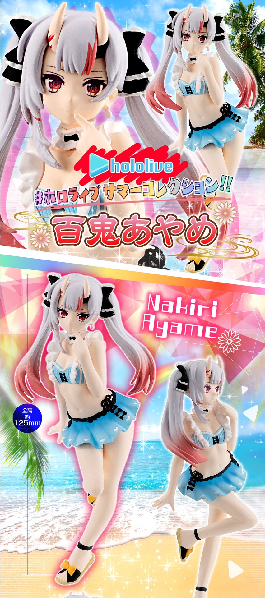 PRE-ORDER : #Hololive Summer Collection!!