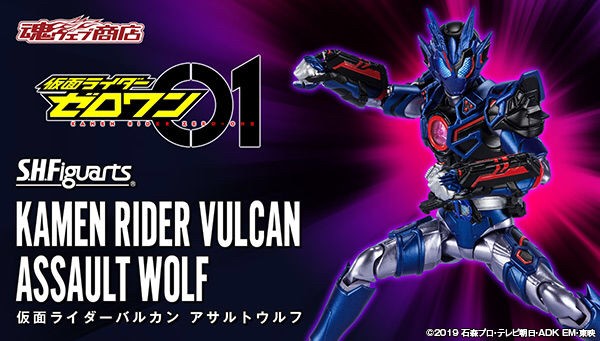 PRE-ORDER : S.H.Figuarts Kamen Rider Vulcan Assault Wolf