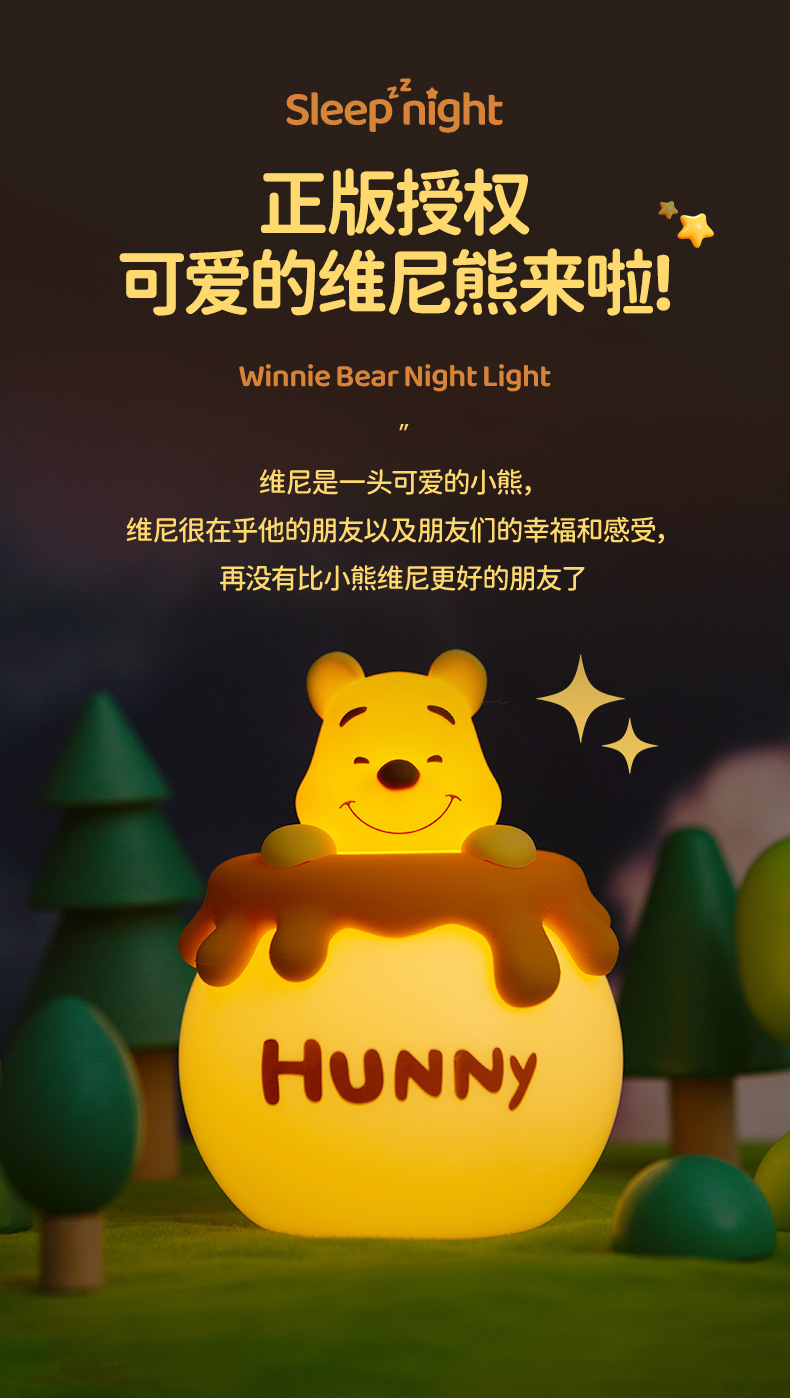 โคมไฟ Winnie The Pooh Night Light