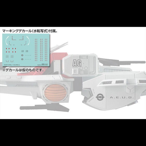 PRE-ORDER : Cosmo Fleet Special Mobile Suit Gundam Z Argama Re.