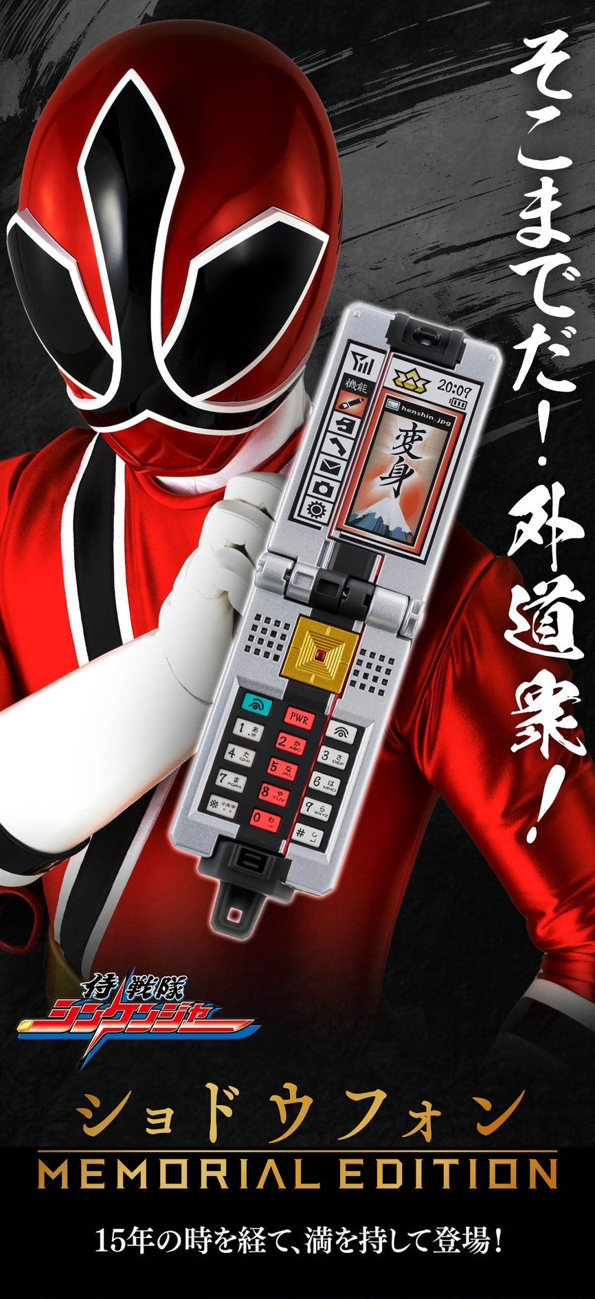 PRE-ORDER : Shadowphone -MEMORIAL EDITION-