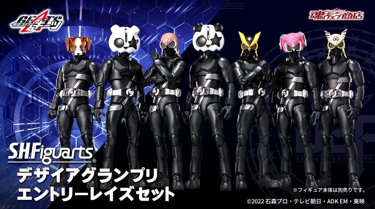 PRE-ORDER : S.H.Figuarts Desire Grand Prix Entry Raise Set