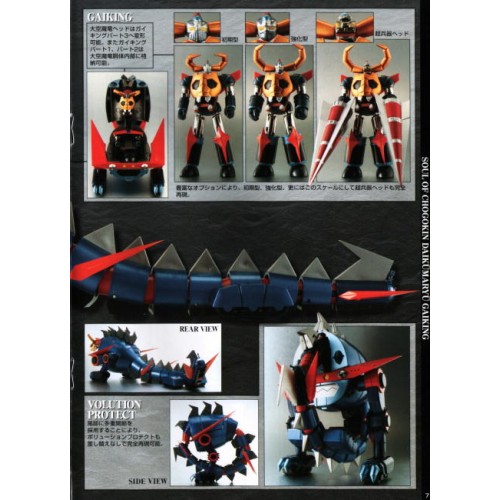 Soul Of Chogokin GX-05 Daiku Maryu Gaiking by Bandai