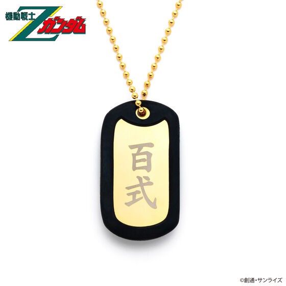 PRE-ORDER : Mobile Suit Z Gundam Hyaku Shiki Series 2nd Dog Tag with 2 Chains