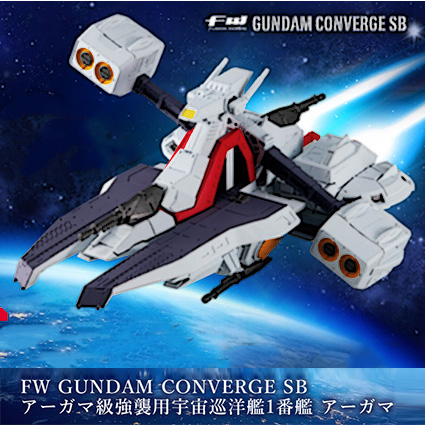 $ FW GUNDAM CONVERGE SB02 Argama - Argama-class Assault Carrier (PB)