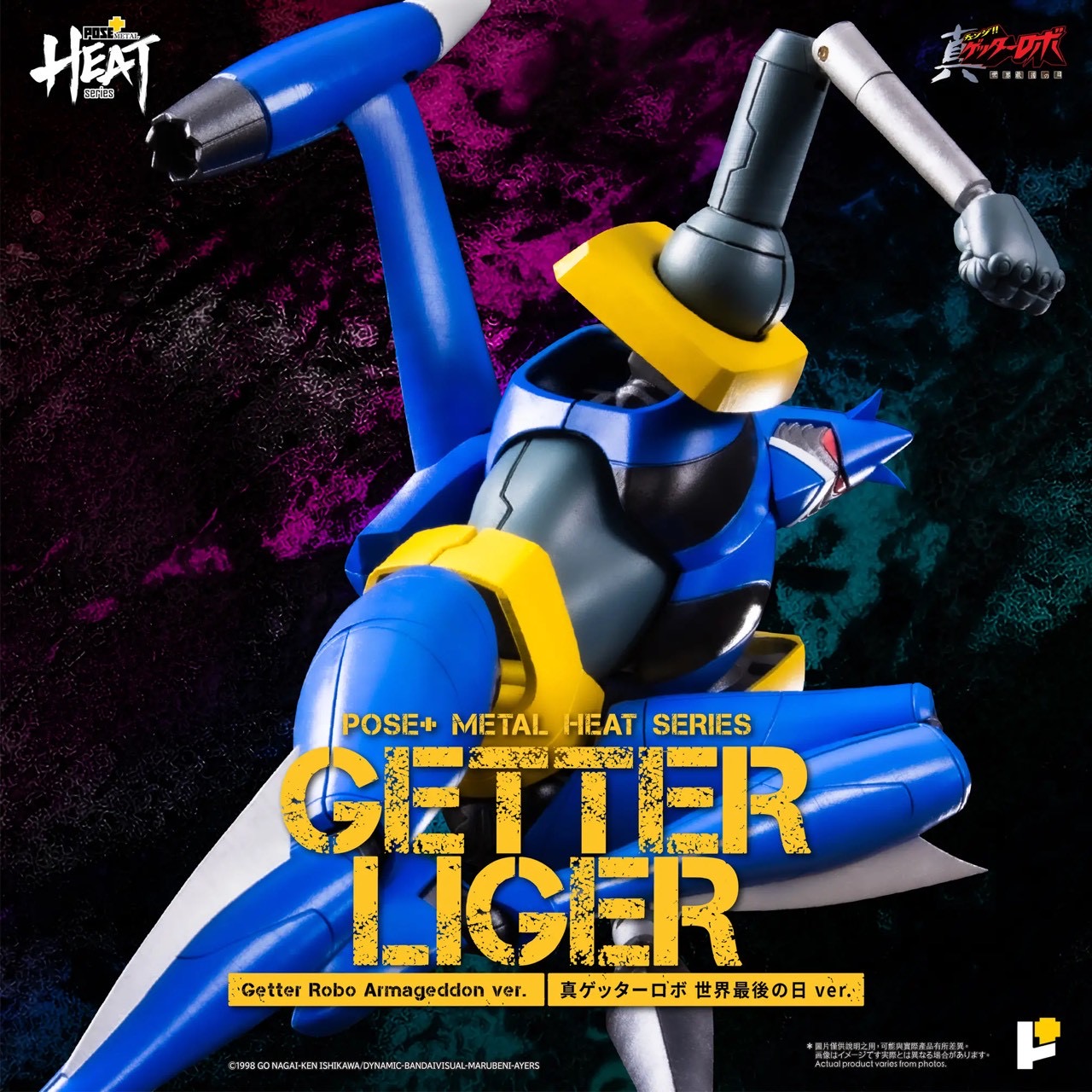 METAL HEAT Series Getter Liger (Getter Robo Armageddon ver.) by POSE+