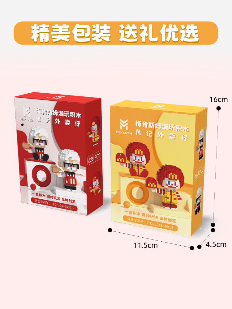 Mekansm - Fast Food - McDonald, KFC