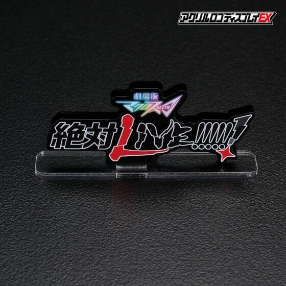 PRE-ORDER : Acrylic Logo Display EX Movie version Macross Delta Absolute LIVE !!!!!!