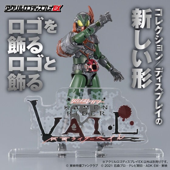 PRE-ORDER : Acrylic Logo Display EX Kamen Rider Vail