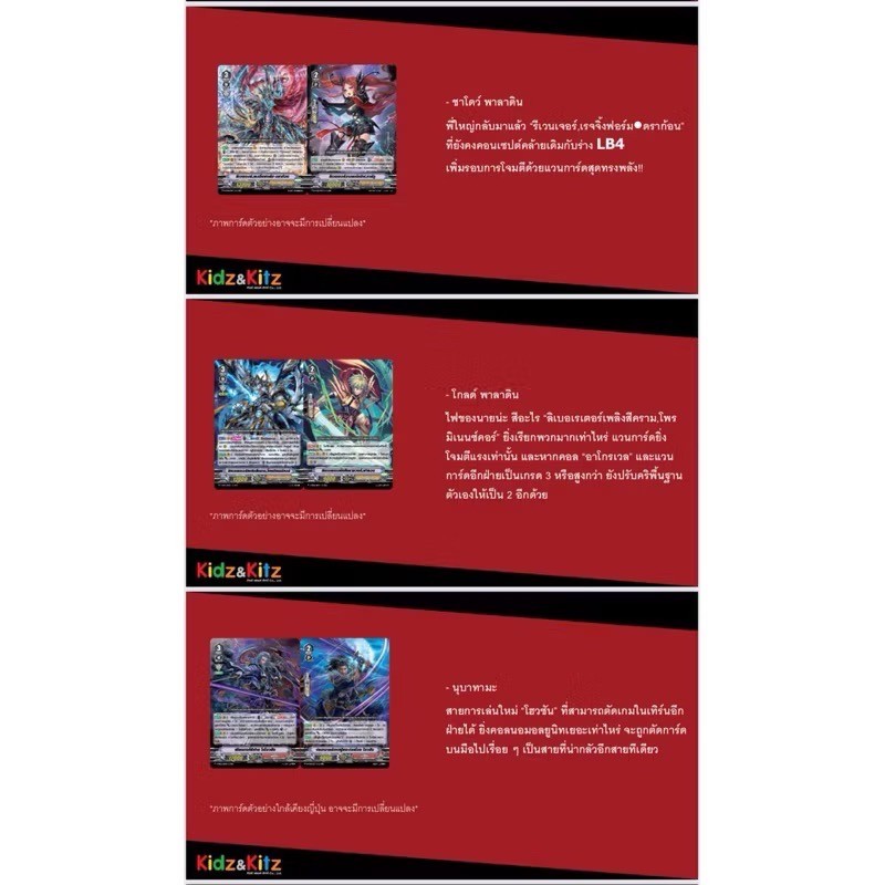 การ์ดแวนการ์ด Vanguard Over Dress - VGT-D-VS02